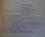 Книга "Очерки по истории Древнего Рима". В.С. Сергеев. Часть I. Москва, ОГИЗ, 1938 год. #K16