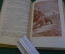 Книга "Плутония". В.А. Обручев. Гос. Издательство Географической литературы, Москва, 1951 год. #K16