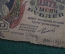 Бона, банкнота 25000 рублей 1923 года. Двадцать пять тысяч. Серия. ЯЫ-12017. СССР.