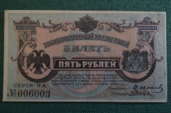 Бона, банкнота 5 рублей 1920 года. Пять. Паровоз. Дальний Восток. 