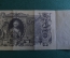 Бона, банкнота 100 рублей 1910 года. Сто. Екатерина II. Государственный кредитный билет.