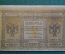 Бона, банкнота 1 рубль 1918 года. Сибирские деньги, Сибирское временное правительство, Сибирь.