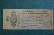 Бона, банкнота 50 рублей 1919 года. Пятьдесят. Омск, Колчак.