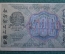 Бона, банкнота 500 рублей 1919 года. Пятьсот. Расчетный знак РСФСР.