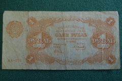 Бона, банкнота 1 рубль 1922 года. Серия АА-006. 