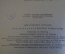 Книга "Капитан сорви-голова". Луи Буссенар. Пензенское книжное изд-во, 1956 год. #K16
