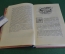Книга "Три жизни Жюля Верна". Кирилл Андреев. Молоджая Гвардия, 1956 год. #K16