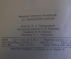 Книга "На жизненной дороге". В.А. Гиляровский. Вологодское книжное изд-ва, 1959 год. #K16