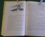 Книга "На жизненной дороге". В.А. Гиляровский. Вологодское книжное изд-ва, 1959 год. #K16