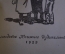 Книга "На жизненной дороге". В.А. Гиляровский. Вологодское книжное изд-ва, 1959 год. #K16