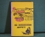 Книга "На жизненной дороге". В.А. Гиляровский. Вологодское книжное изд-ва, 1959 год. #K16