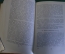 Книга "Девяносто третий год". Виктор Гюго. Роман. 1953 год. #K16