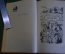 Книга "Девяносто третий год". Виктор Гюго. Роман. 1953 год. #K16