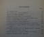 Книга "В дебрях Центральной Азии". В.А. Обручев. Изд-во Географической литературы, 1951 год. #K16