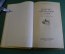 Книга "В дебрях Центральной Азии". В.А. Обручев. Изд-во Географической литературы, 1951 год. #K16
