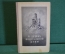 Книга "В дебрях Центральной Азии". В.А. Обручев. Изд-во Географической литературы, 1951 год. #K16
