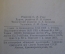 Книга "Земля Санникова". В.А. Обручев. Изд-во Географической литературы, 1951 год. #K16