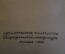 Книга "Земля Санникова". В.А. Обручев. Изд-во Географической литературы, 1951 год. #K16