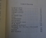 Книга "О том, как я увидел, узнал и понял по время двух поездок в Лондон". Образцов. 1957 г. #K16