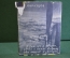 Книга "О том, как я увидел, узнал и понял по время двух поездок в Лондон". Образцов. 1957 г. #K16