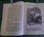 Книга "Путешествия Гулливера". Джонатан Свифт. Суперобложка. ГИХЛ, ОГИЗ, 1947 год. #K16