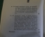 Книга "Путешествия Гулливера". Джонатан Свифт. Суперобложка. ГИХЛ, ОГИЗ, 1947 год. #K16