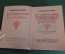 Книга "Путешествия Гулливера". Джонатан Свифт. Суперобложка. ГИХЛ, ОГИЗ, 1947 год. #K16