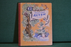 Книга "Стихи детям". Юлиан Тувим. Государственное издательство детской литературы, 1949 год. #K16
