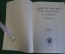 Книга "Монеты России XVIII - начала XX века". В.В. Узденников. Изд. Мир Отечества, 1994 г. #K16