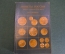 Книга "Монеты России XVIII - начала XX века". В.В. Узденников. Изд. Мир Отечества, 1994 г. #K16