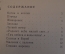 Книга "Мальчик с пальчик". В.А. Жуковский. Стихи и сказки. Детская литература, 1970 год. #K16