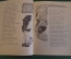 Книга "Мальчик с пальчик". В.А. Жуковский. Стихи и сказки. Детская литература, 1970 год. #K16