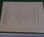 Книга, книжка "Кружечка под елочкой". Б. Жидков. Рис. Винокура. Детская Литература, 1966 год. #K16