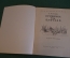 Книга, книжка "Кружечка под елочкой". Б. Жидков. Рис. Винокура. Детская Литература, 1966 год. #K16