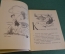 Книга, книжка "Кружечка под елочкой". Б. Жидков. Рис. Винокура. Детская Литература, 1966 год. #K16