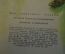 Книга, книжка "Безногие головоногие". А. Сахарнов. Детская литература, 1968 год. #K16