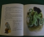 Книга, книжка "Безногие головоногие". А. Сахарнов. Детская литература, 1968 год. #K16