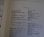 Книга "Три поросенка. Three little pigs". С. Забцева. на английском. УчПедГиз, 1948 год. #K16