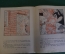 Книга "Три поросенка. Three little pigs". С. Забцева. на английском. УчПедГиз, 1948 год. #K16