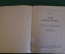 Книга "Три поросенка. Three little pigs". С. Забцева. на английском. УчПедГиз, 1948 год. #K16