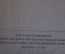 Книга "Три поросенка. Three little pigs". С. Забцева. на английском. УчПедГиз, 1948 год. #K16