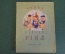 Книга "Три поросенка. Three little pigs". С. Забцева. на английском. УчПедГиз, 1948 год. #K16