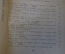 Книга "Споем. Dziedasim". Песни, ноты. На латышском языке. Латвия, Рига, 1957 год. #K16