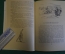 Книга, книжка "Честное слово". А. Пантелеев. Детская литература, 1970 год. #K16