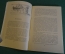 Книга, книжка "Честное слово". А. Пантелеев. Детская литература, 1970 год. #K16