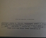 Книга "Маленький Мук". В. Гауф. Гос.Изд. детской литературы, 1947 год. #K16