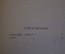 Книга "Чудесный доктор. Слон". А.И. Куприн. Рассказы. Изд. Детская Литература, 1969 год. #K16
