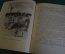 Книга "Белый пудель". А.И. Куприн. Рассказ, школьная библиотека. Детская Литература 1969 год. #K16