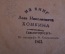 Книга "Юдифь. Опера в пяти актах А.Н. Серова". Тип. Стелловского. Санкт-Петербург, 1863 год. #K16