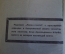 Книга "Одноэтажная Америка". Илья Ильф, Евгений Петров. Роман-газета, Номера 4-5. 1937 год. #K16